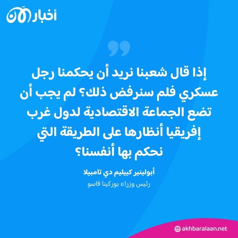 بعد انقلابات النيجر ومالي وبوركينا فاسو.. إلى ماذا تسعى تلك الدول؟