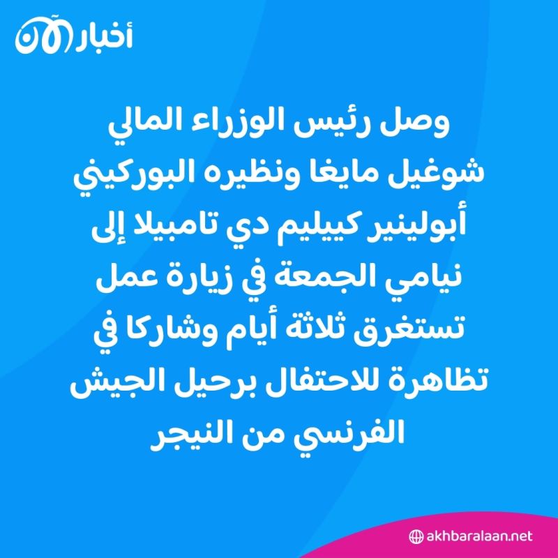 بعد انقلابات النيجر ومالي وبوركينا فاسو.. إلى ماذا تسعى تلك الدول؟