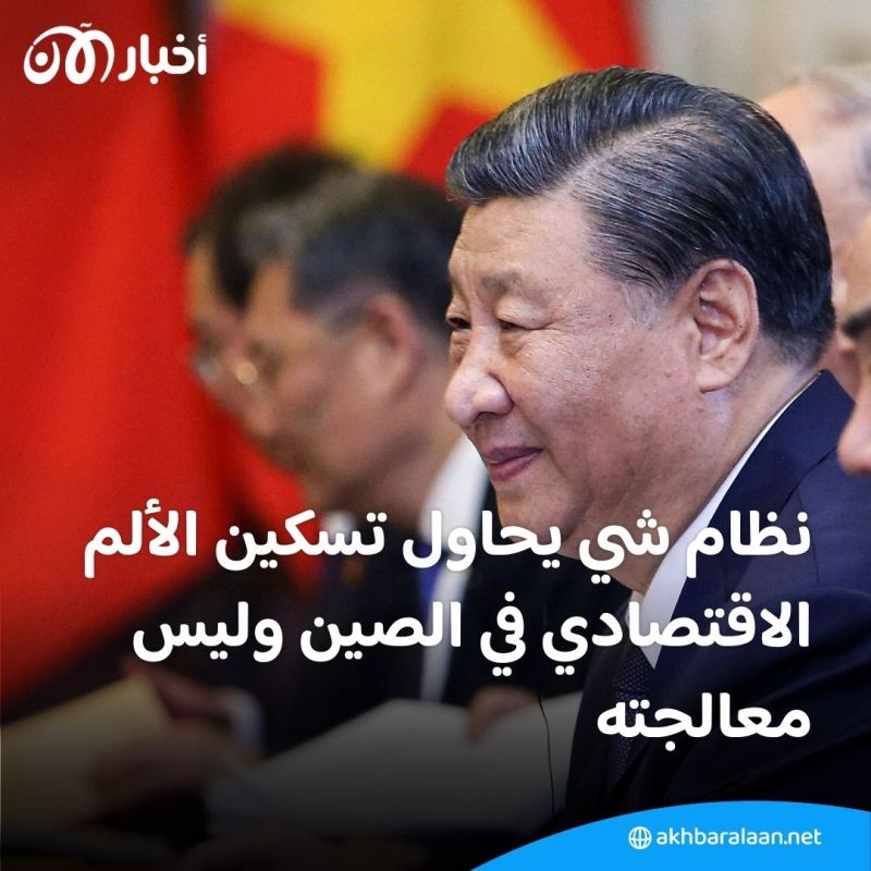 الصين
