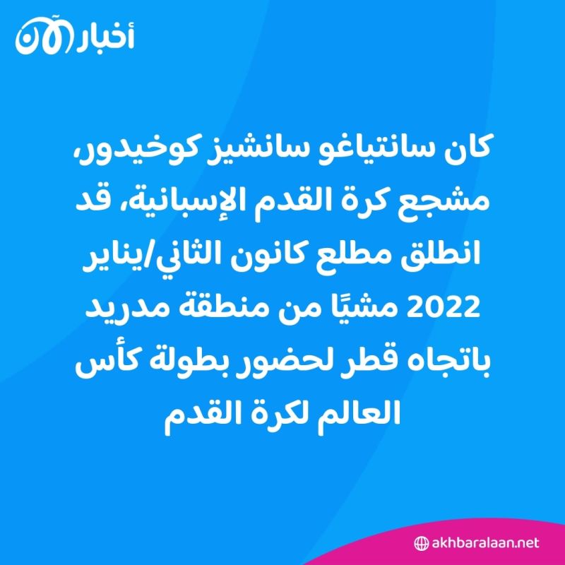 إيران تفرج عن سائح إسباني.. متى ولماذا اعتقلته؟