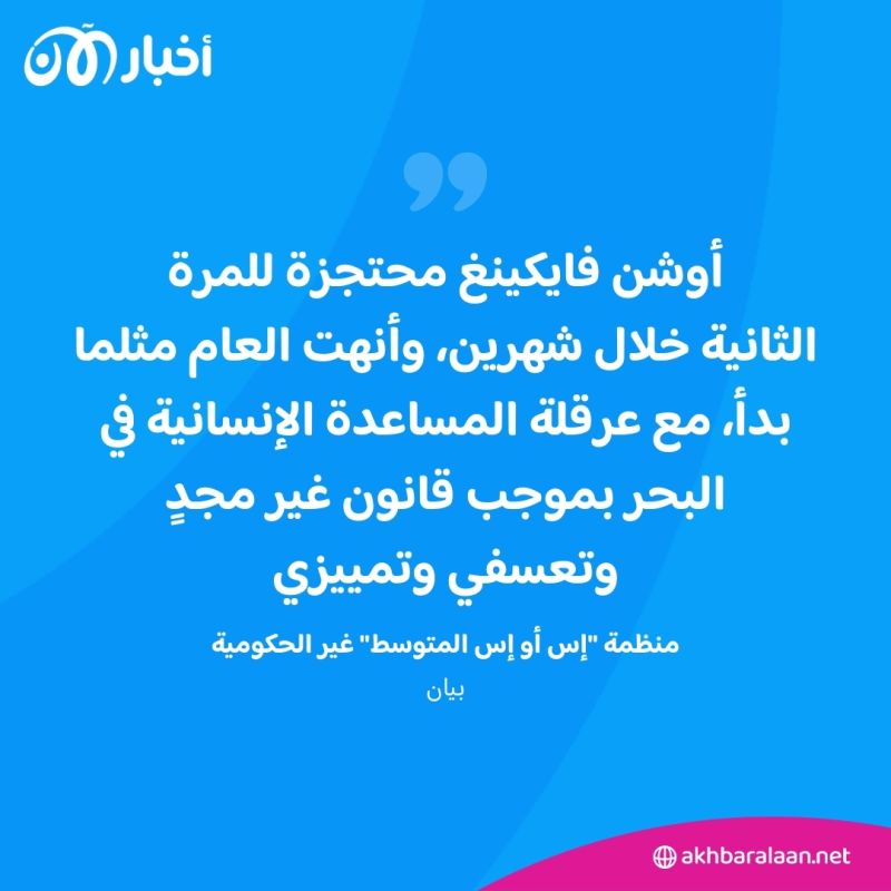 سفينة "أوشن فايكينغ" في قبضة السلطات الإيطالية لمدة 20 يوما.. والسبب إنقاذ المهاجرين 2 سفينة "أوشن فايكينغ" في قبضة السلطات الإيطالية لمدة 20 يوما.. والسبب إنقاذ المهاجرين