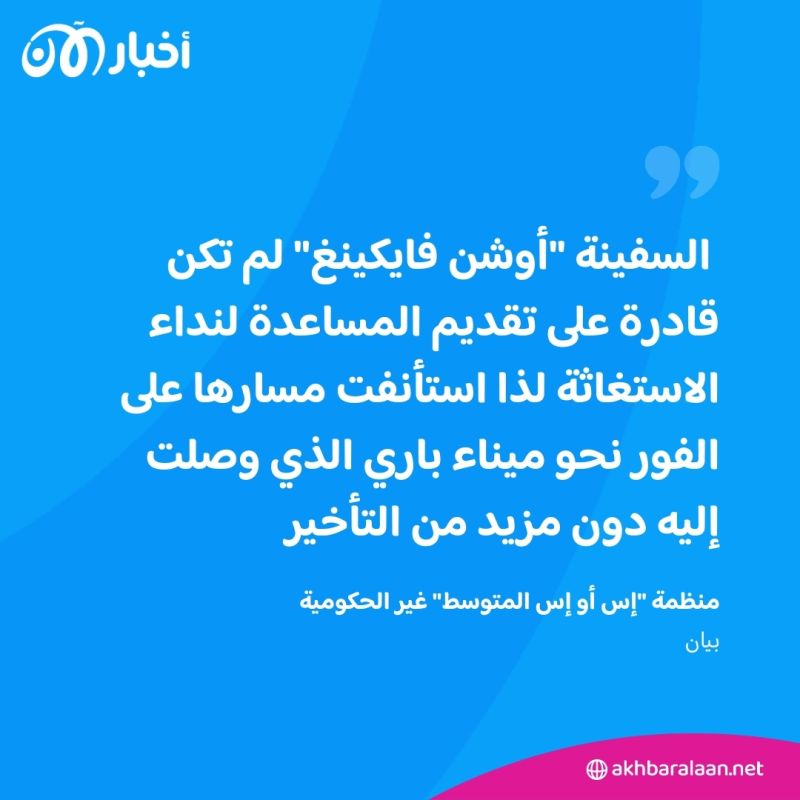 سفينة "أوشن فايكينغ" في قبضة السلطات الإيطالية لمدة 20 يوما.. والسبب إنقاذ المهاجرين 3 سفينة "أوشن فايكينغ" في قبضة السلطات الإيطالية لمدة 20 يوما.. والسبب إنقاذ المهاجرين