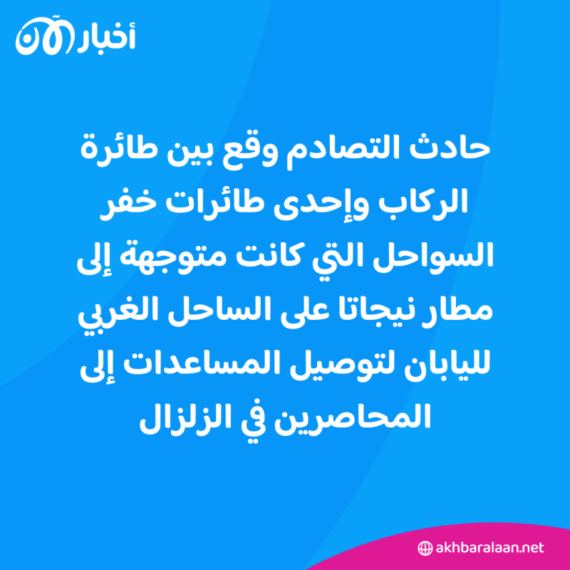 اليابان