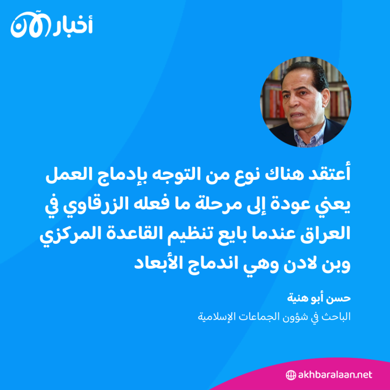 تقلبات مصطفى حامد وتأثير سيف العدل وجهاد طروادة على القاعدة.. حوار خاص مع حسن أبو هنية