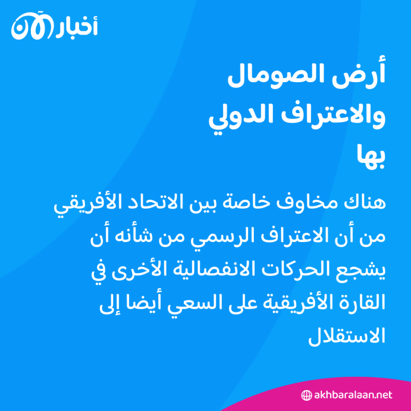 بعد اتفاق أثيوبيا مع أرض الصومال.. الاتحاد الأوروبي يحث على احترام سيادة الصومال