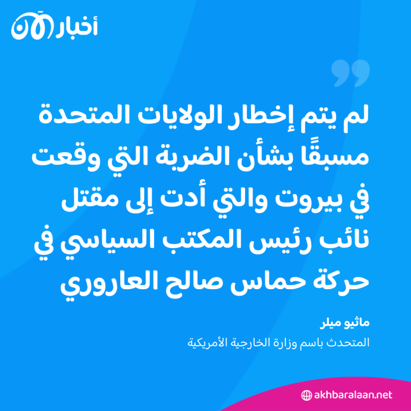 العاروري