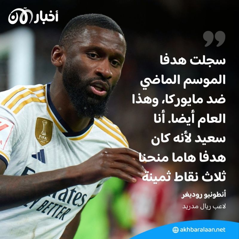 بالفيديو | ريال مدريد يهزم مايوركا بنتيجة 1 - 0 أملًا في الانفراد بصدارة الليغا 3 بالفيديو | بنتيجة 1 - 0.. ريال مدريد يهزم مايوركا أملًا في الانفراد بصدارة الليغا