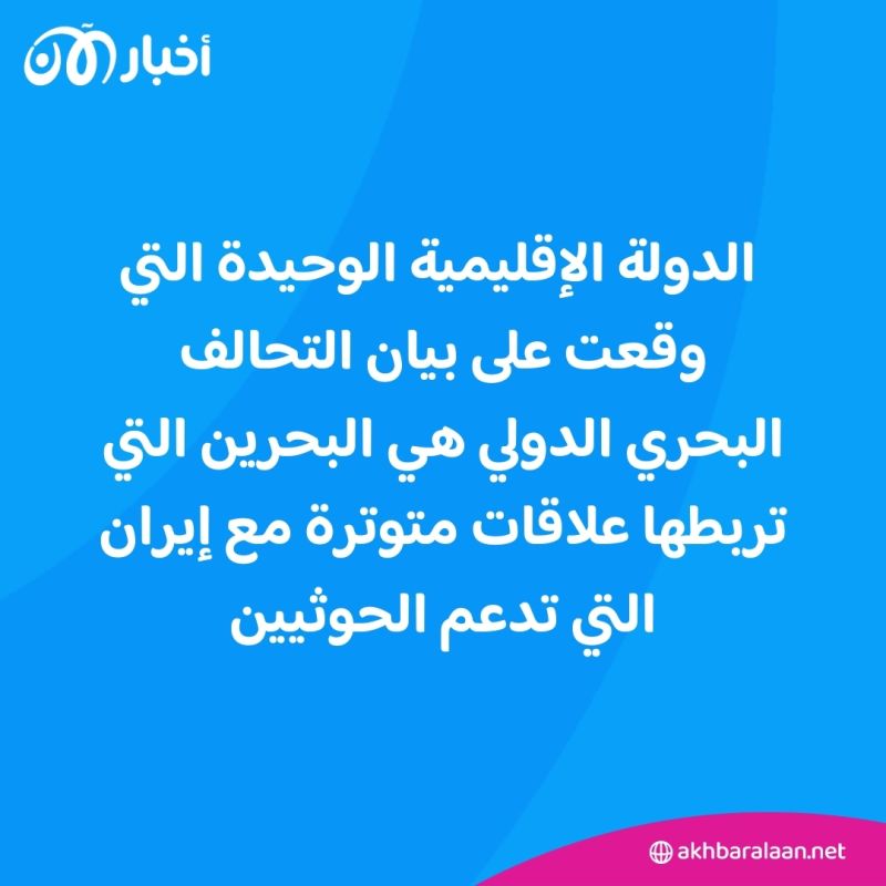 "على الحوثيين أن يتحملوا مسؤولية العواقب".. التحالف الدولي بعد هجمات البحر الأحمر الأخيرة