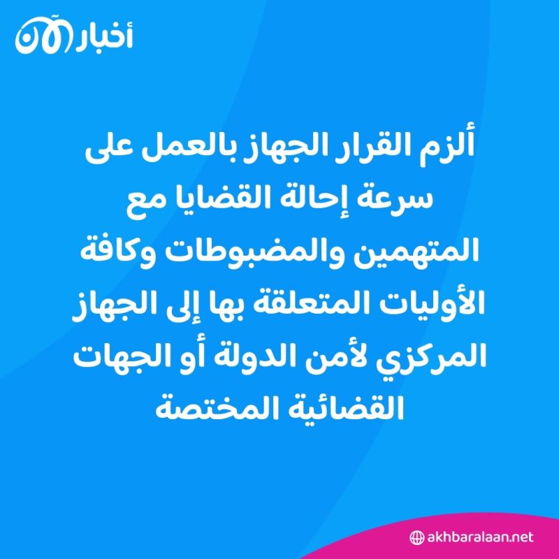 الرئيس اليمني يصدر قراراً بإنشاء جهاز مكافحة الإرهاب