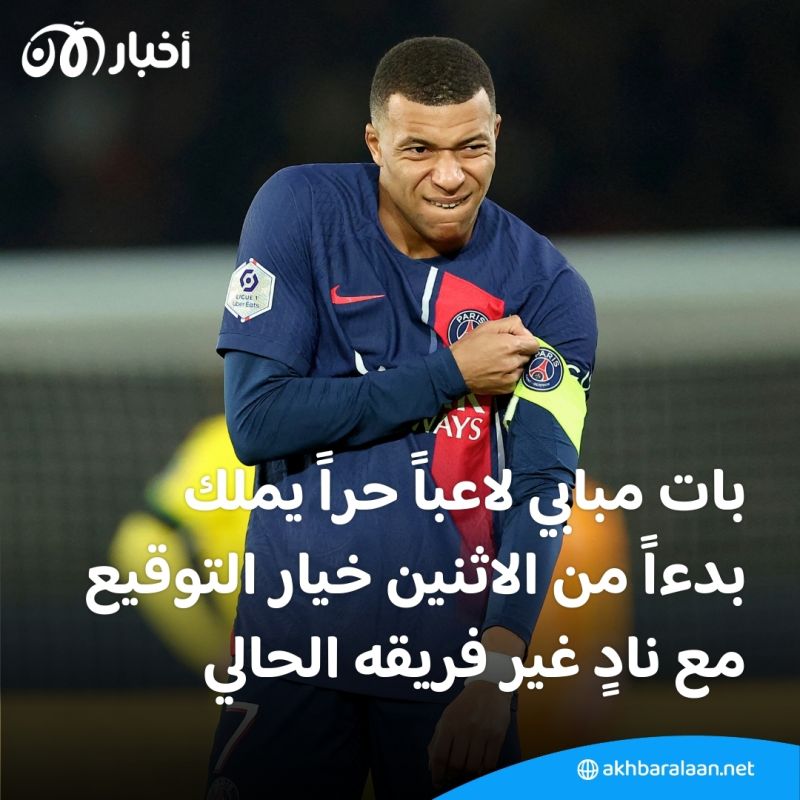 بعد أن تخلى مبابي عما يقارب الـ75 مليون دولار.. هل اقترب النجم الفرنسي من ريال مدريد؟