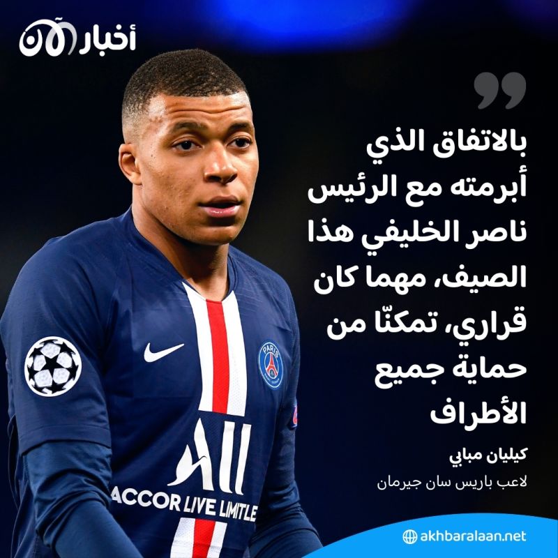 بعد أن تخلى مبابي عما يقارب الـ75 مليون دولار.. هل اقترب النجم الفرنسي من ريال مدريد؟