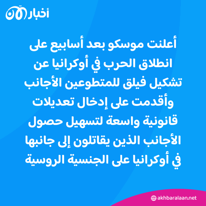 بعد غياب فاغنر.. روسيا تخطط لضم مقاتلين من دول عربية 1 بعد غياب فاغنر.. روسيا تخطط لضم مقاتلين من دول عربية