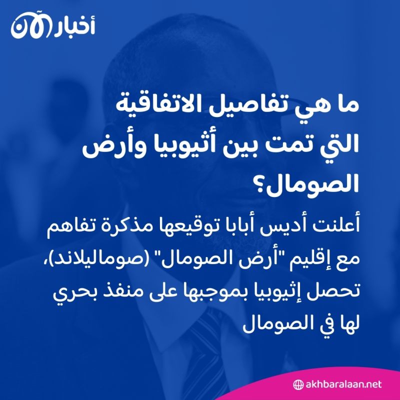 تركيا تتفق مع مصر في موقفها في الأزمة بين الصومال وأثيوبيا.. فإلى أين وصل الموقف الآن؟