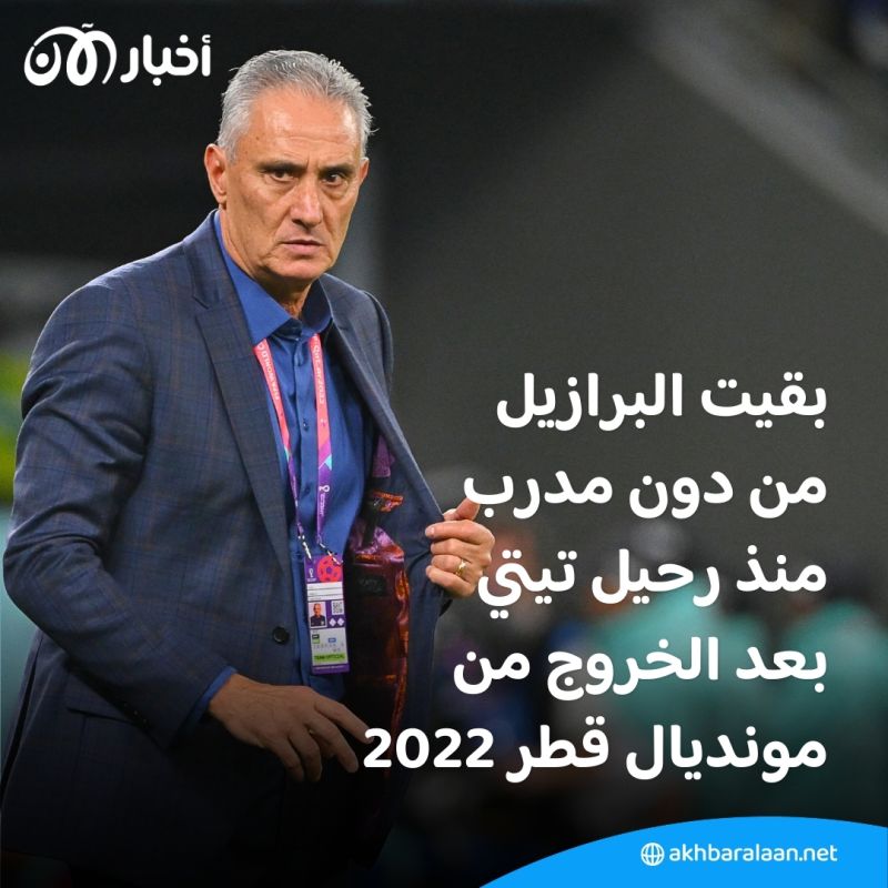 بعد تجديد أنشيلوتي.. البرازيل في ورطة فما القصة؟ 2 بعد تجديد أنشيلوتي .. البرازيل في ورطة فما القصة؟