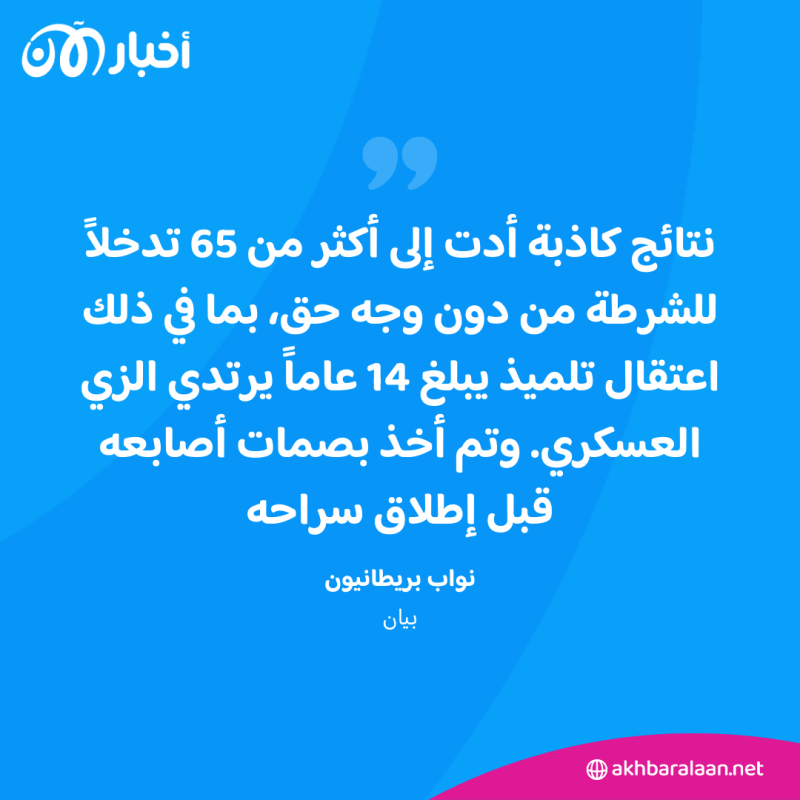 قلق في بريطانيا بسبب طفرة تقنيات التعرف على الوجه.. لماذا؟ 2 قلق في بريطانيا بسبب طفرة تقنيات التعرف على الوجه.. لماذا؟