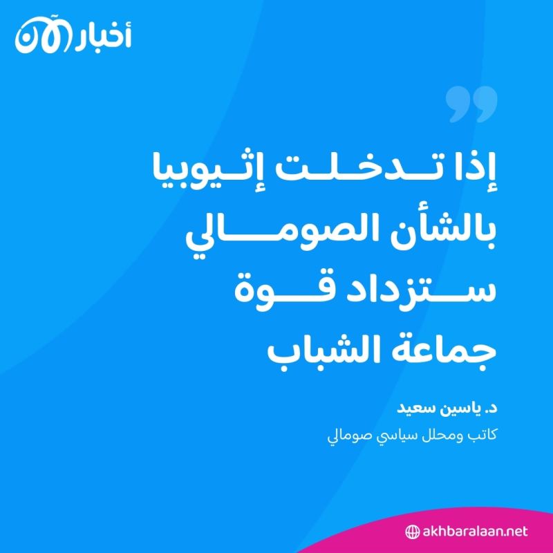 إثيوبيا وأرض الصومال.. اتفاق يهدد الاستقرار في القرن الإفريقي 1 إثيوبيا وأرض الصومال.. اتفاق يهدد الاستقرار في القرن الإفريقي