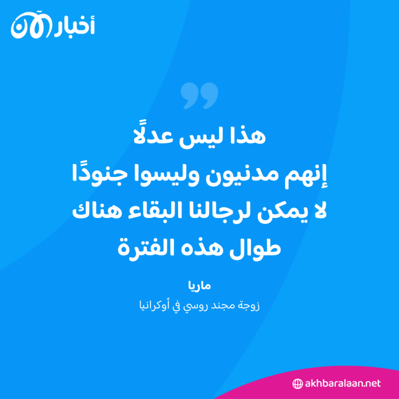 "أعيدوا لنا أزواجنا من أوكرانيا".. احتجاج زوجات روسيات أمام الكرملين 1 "أعيدوا لنا أزواجنا من أوكرانيا".. احتجاج زوجات روسيات أمام الكرملين