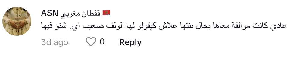 تريندينغ| مراسم عزاء وشيوخ لـ "قطة".. موجة جدل واسعة في المغرب 