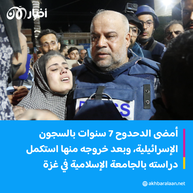 "كان روح الروح".. الصحفي وائل الدحدوح يفقد ابنه البكر بقصف إسرائيلي