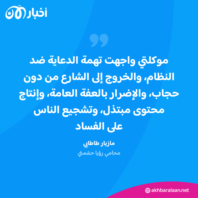 من هي رؤيا حشمتي التي جلدتها إيران في "عيد الأم"؟