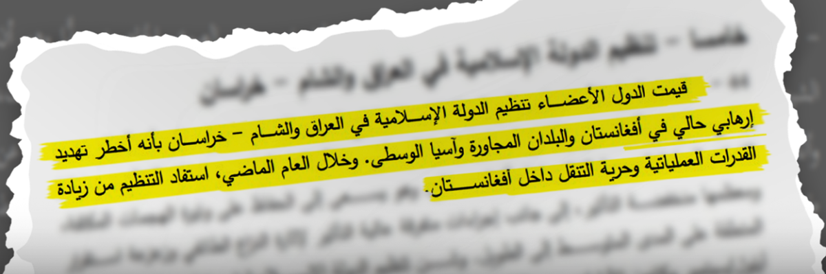خبراء أفغان لـ"أخبار الآن": داعش جند شبكات انتحاريين لتنفيذ هجمات في دول الجوار الأفغاني