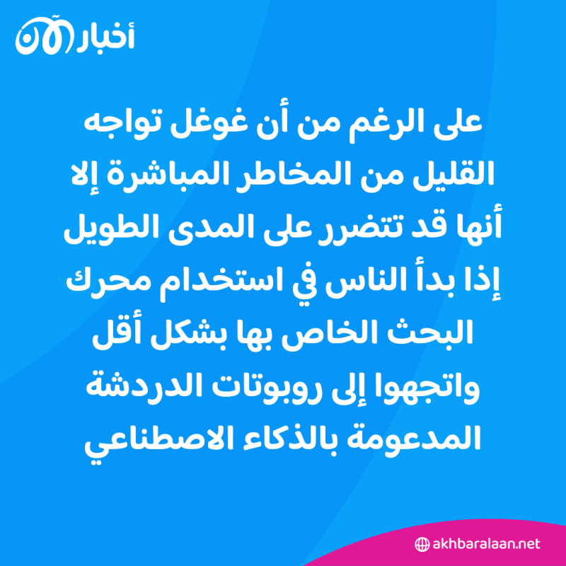 Perplexity.. ماذا تعرف عن منافس بحث غوغل الجديد بالذكاء الاصطناعي؟