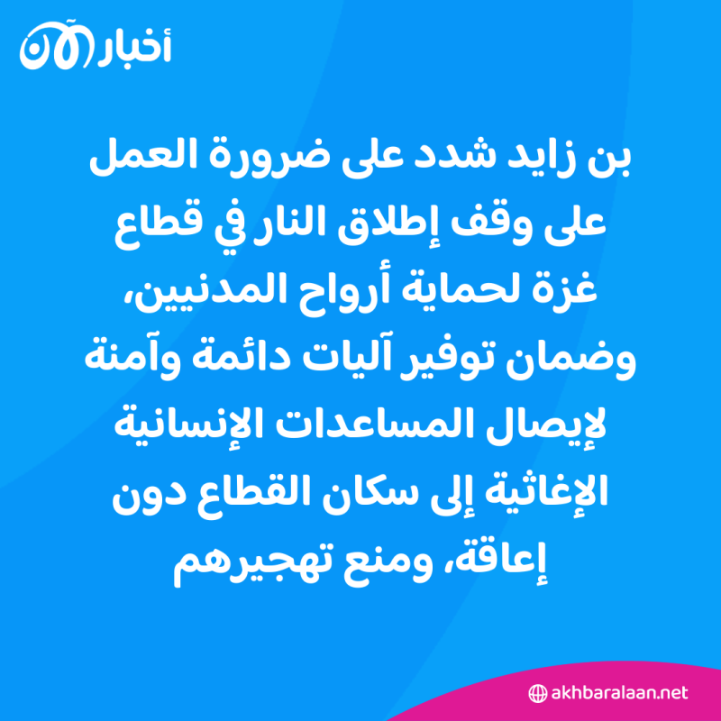 خلال لقائه بلينكن.. رئيس الإمارات يدعو لحماية المدنيين في غزة ومنع تهجيرهم 1 خلال لقائه بلينكن.. رئيس الإمارات يدعو لحماية المدنيين في غزة ومنع تهجيرهم
