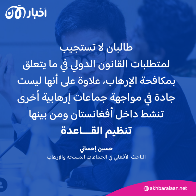 خبراء أفغان لـ"أخبار الآن": داعش جند شبكات انتحاريين لتنفيذ هجمات في دول الجوار الأفغاني
