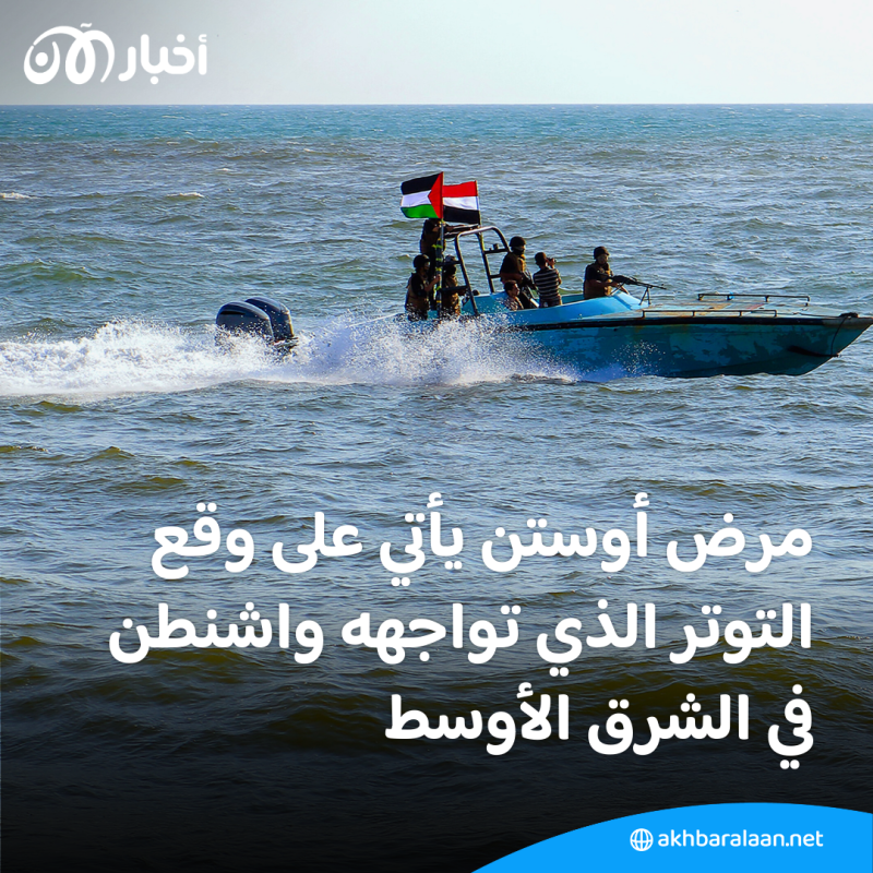 بلبلة في واشنطن بعد إخفاء وزير الدفاع دخوله إلى المستشفى.. هل تتم إقالته؟