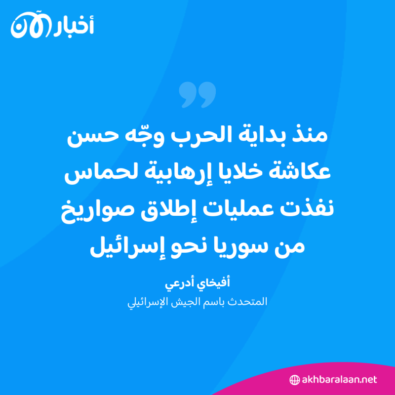 الجيش الإسرائيلي يعلن اغتيال قيادي من حماس في سوريا.. من هو؟ 1 الجيش الإسرائيلي يعلن اغتيال قيادي من حماس في سوريا.. من هو؟