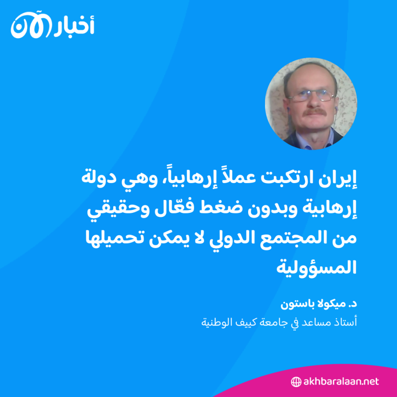 الرأي رأيكم | هل تتمنى محاسبة المسؤولين الإيرانيين عن إسقاط الطائرة الأوكرانية؟