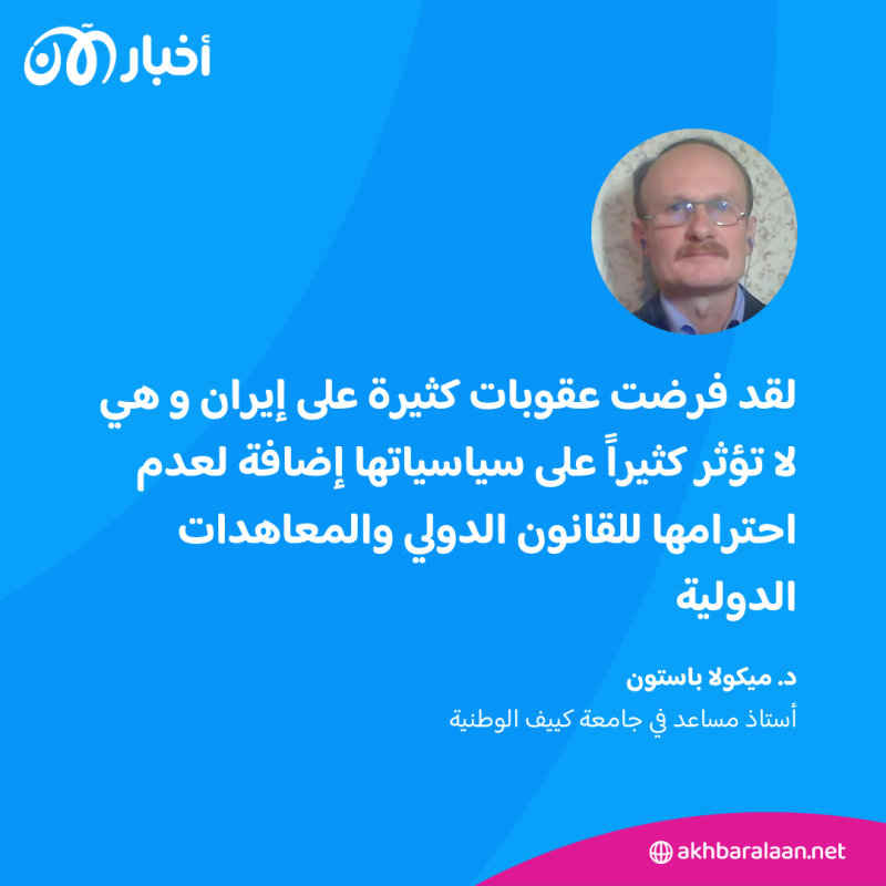 4 سنوات على إسقاط الطائرة الأوكرانية بصواريخ إيرانية ولا يزال الجاني دون حساب