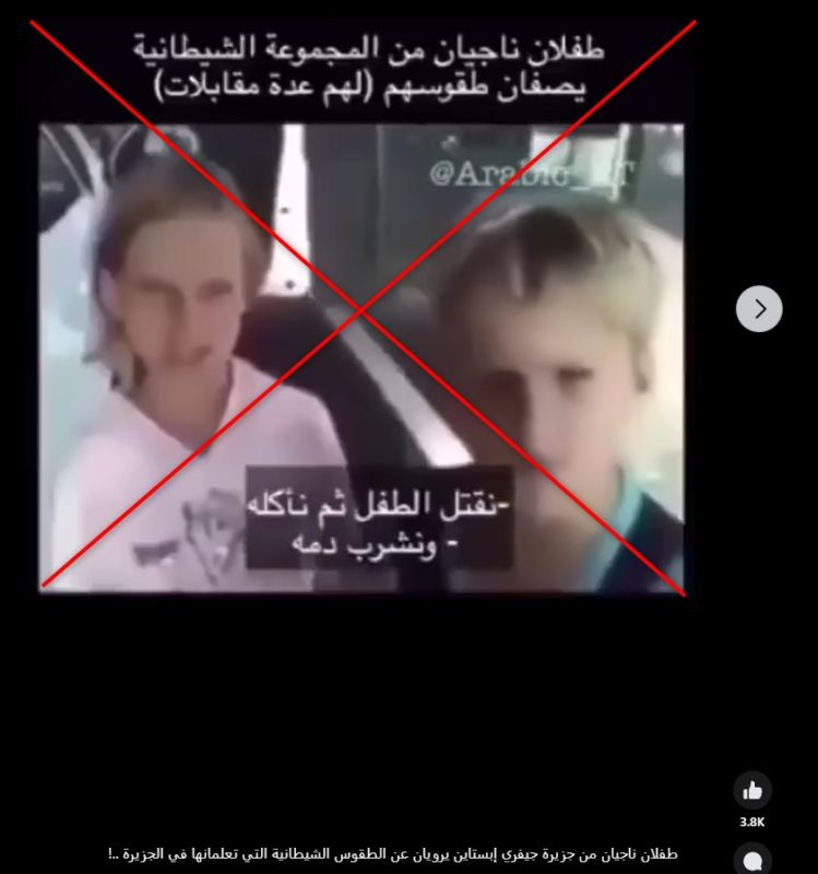 فيديو لطفلين ناجيين من شبكة جيفري إبستين.. ما حقيقته؟