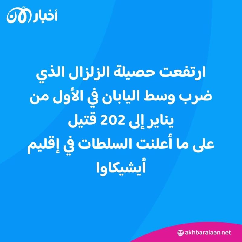 زلزال جديد يضرب قبالة سواحل اليابان 1 زلزال جديد يضرب قبالة سواحل اليابان