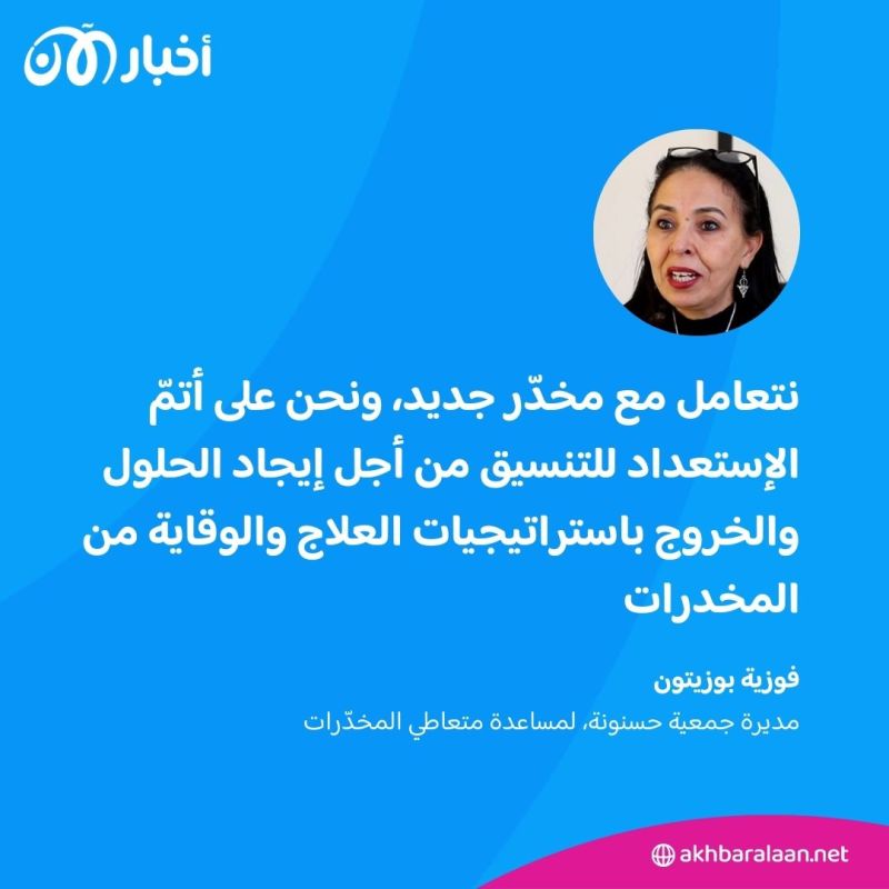 البوفا كوكايين الفقراء.. رحلة إلى الدهاليز السرية لأرباب مخدّرات يرعبون المغرب!