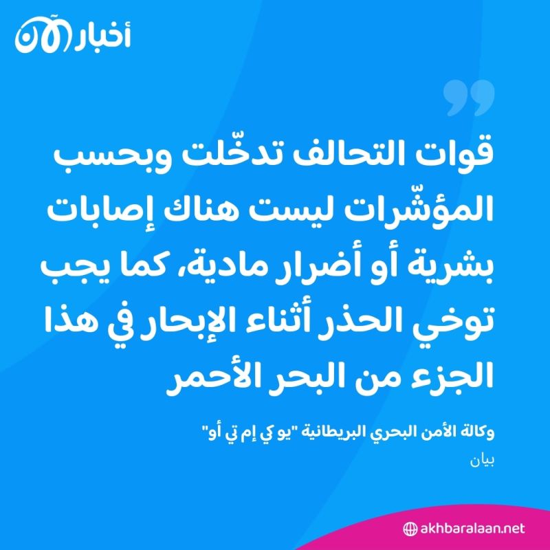بالقرب من مناطق الحوثيين.. قوات التحالف تصد هجوما بمسيرات استهدف سفينة قبالة السواحل اليمنية