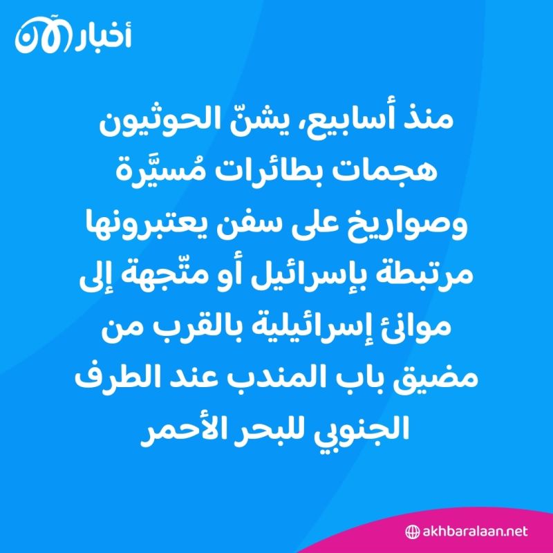 بالقرب من مناطق الحوثيين.. قوات التحالف تصد هجوما بمسيرات استهدف سفينة قبالة السواحل اليمنية