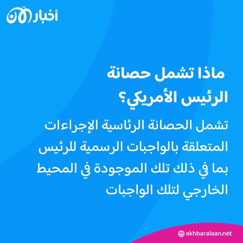 ترامب يتمسك بحجة الحصانة القانونية.. فما هي حصانة الرئيس الأمريكي؟