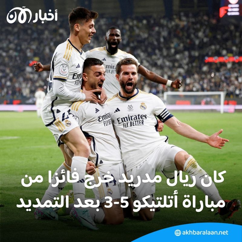 للموسم الثاني على التوالي.. برشلونة والريال وجهًا لوجه في نهائي السوبر الإسباني بالرياض