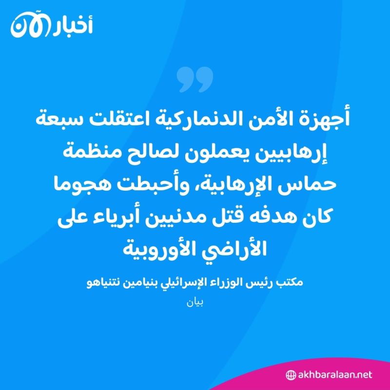 على صلة بحماس.. الشرطة الدنماركية تكشف عن خلفية مخطط الإعداد لاعتداءات الشهر الماضي