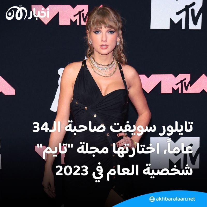 بعد أن أحدثت طفرة في الانتخابات الأمريكية 2024.. تايلور سويفت قد تصبح أيقونة الانتخابات الأوروبية