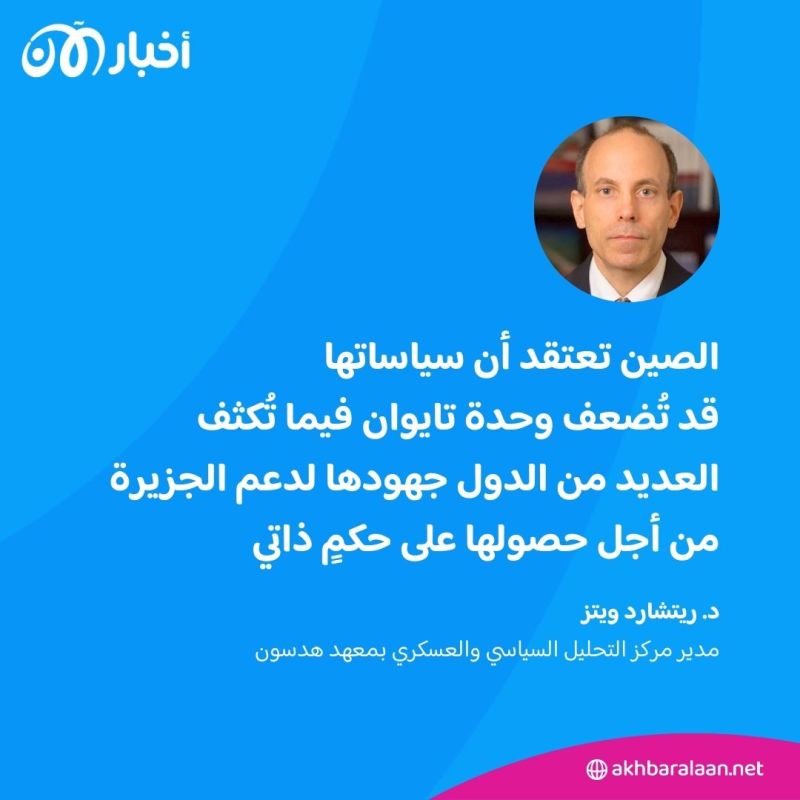 انتخابات تايوان.. من يحكم الجزيرة التي تثير مخاوف الصين ولماذا تخشى بكين لاي تشينغ تي؟ 3 تايوان