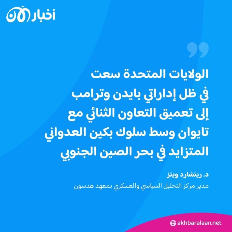 انتخابات تايوان.. من يحكم الجزيرة التي تثير مخاوف الصين ولماذا تخشى بكين لاي تشينغ تي؟ 6 تايوان