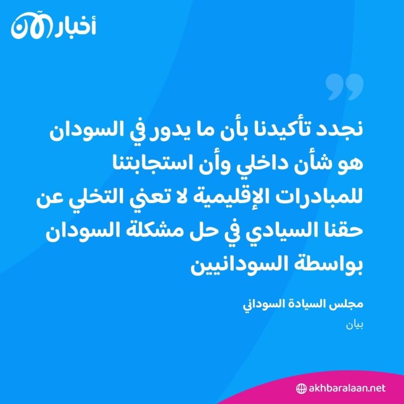 الحكومة السودانية ترفض دعوة إلى قمة إفريقية للوساطة مع الدعم السريع