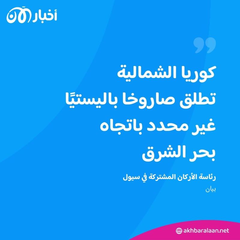 كوريا الشمالية