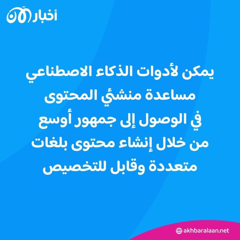 الذكاء الاصطناعي