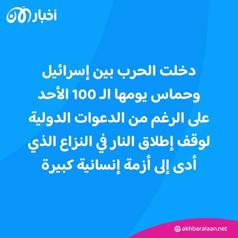 ارتفاع حصيلة القصف الإسرائيلي على قطاع غزة إلى 23968 قتيلاً