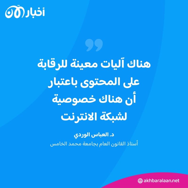 بعد تزايد محتواه السيء.. هل يتم حظر تيك توك في المغرب؟ 2 بعد تزايد محتواه السيء.. هل يتم حظر تيك توك في المغرب؟