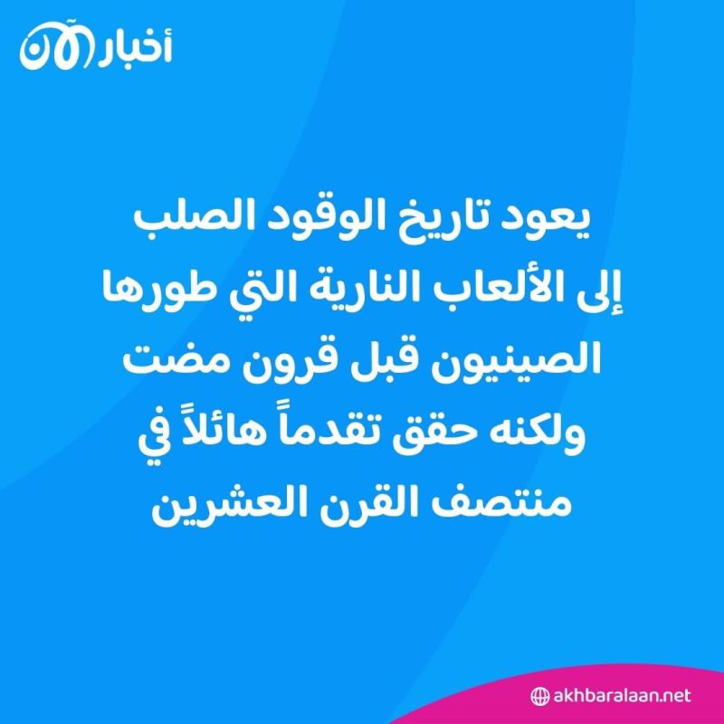 بعد أن أطلقتها كوريا الشمالية.. ما هي الصواريخ التي تعمل بالوقود الصلب؟