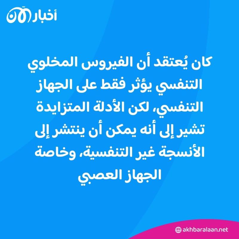فيروس كان يعتقد بأنه شائع يهدّد بتلف الأعصاب!